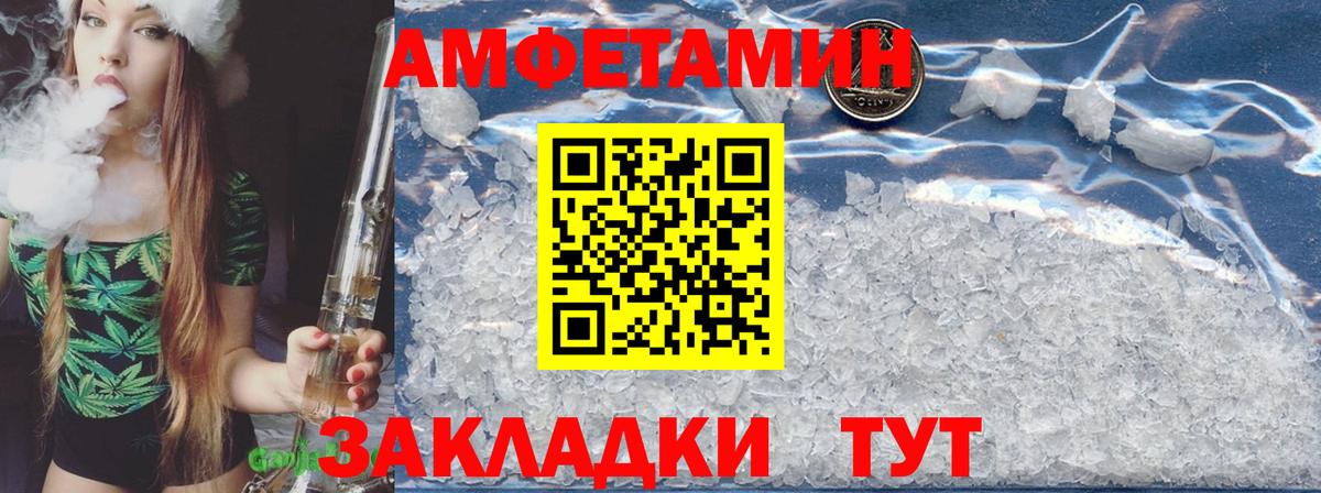 Амфетамин 97% Люберцы