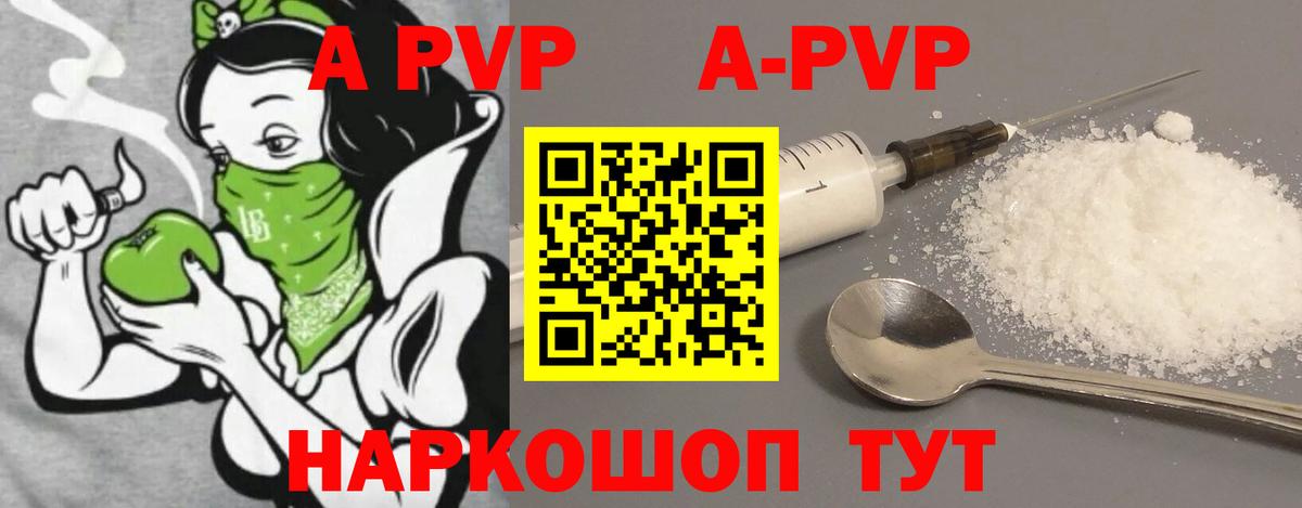 Alpha PVP кристаллы  Alpha PVP мука  где купить наркоту  Люберцы  Alpha-PVP крисы CK  Вход с VPN 