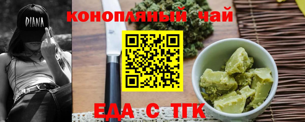 Люберцы  Еда ТГК конопля  Вход с VPN 