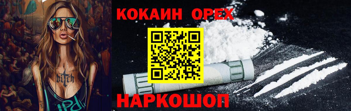 Кокаин Columbia  наркота  Люберцы  КОКАИН VHQ  Вход с VPN 