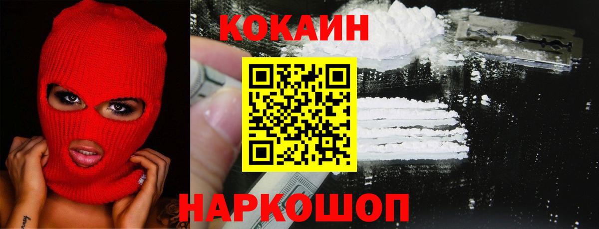 Cocaine FishScale Люберцы