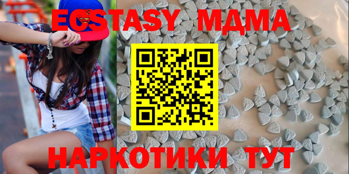 Ecstasy MDMA  Вход с VPN  Ecstasy  Люберцы 