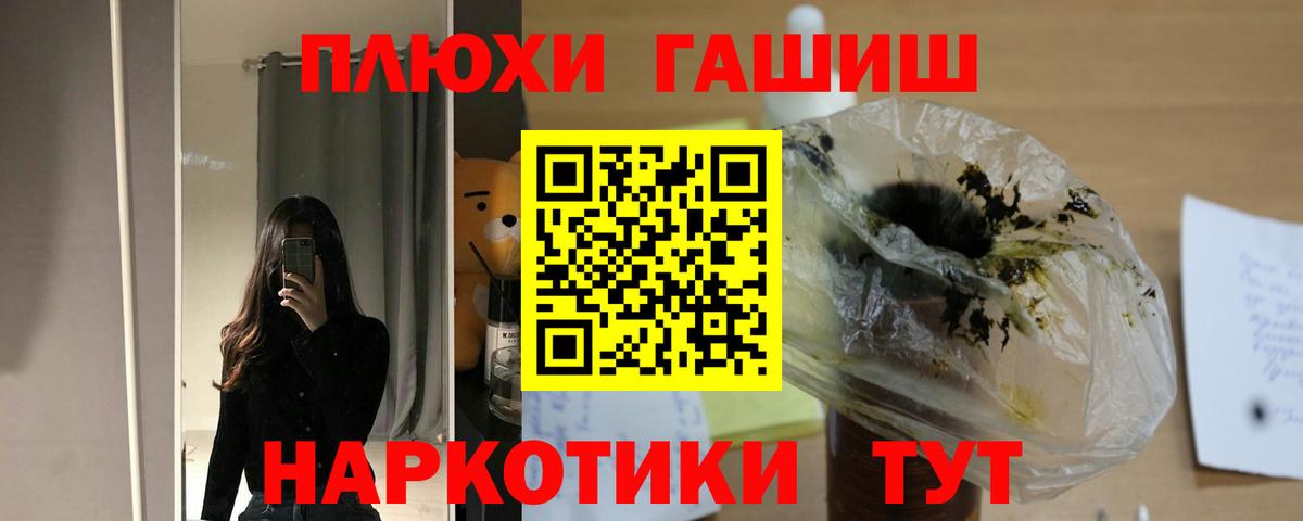 ГАШ гашик Люберцы