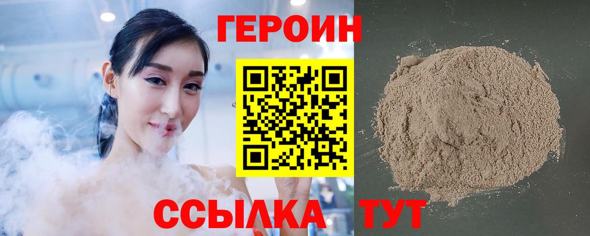 ГЕРОИН Афган  ГЕРОИН  Люберцы  Вход с VPN 