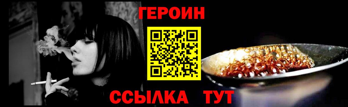 Героин герыч Люберцы