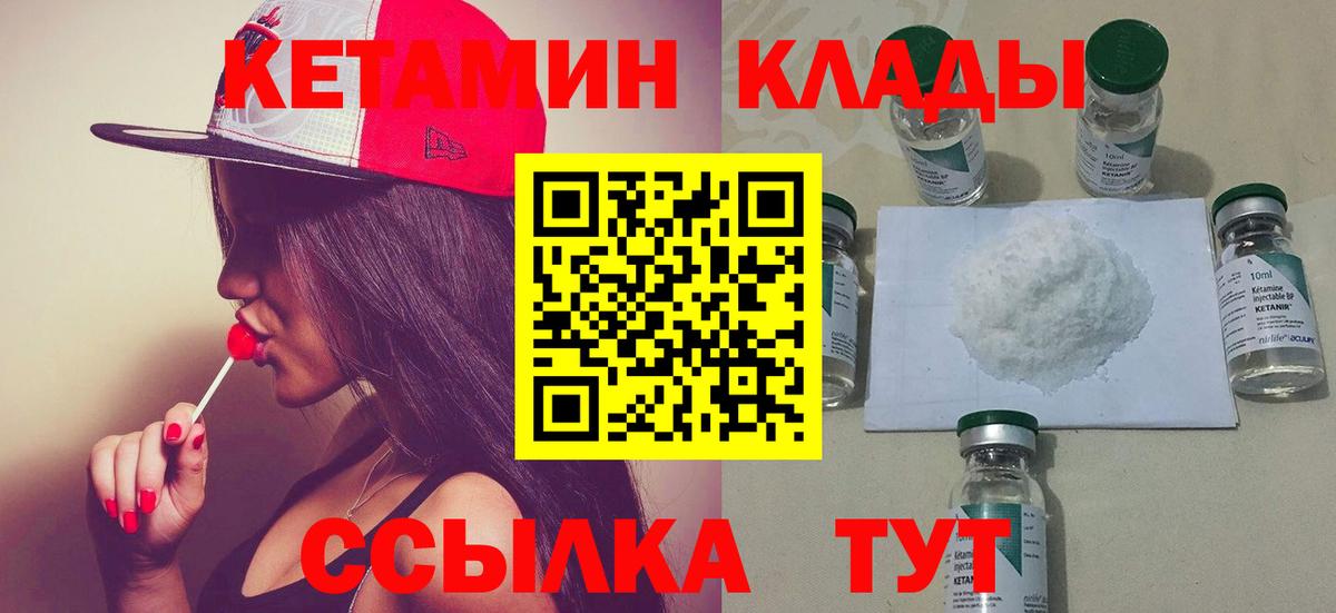 мега как войти  Кетамин ketamine  Вход с VPN  Люберцы 