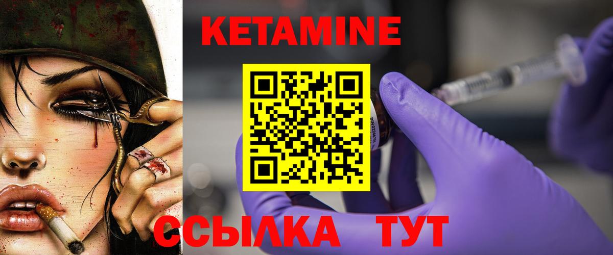КЕТАМИН ketamine Люберцы