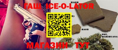 гашик Ипатово