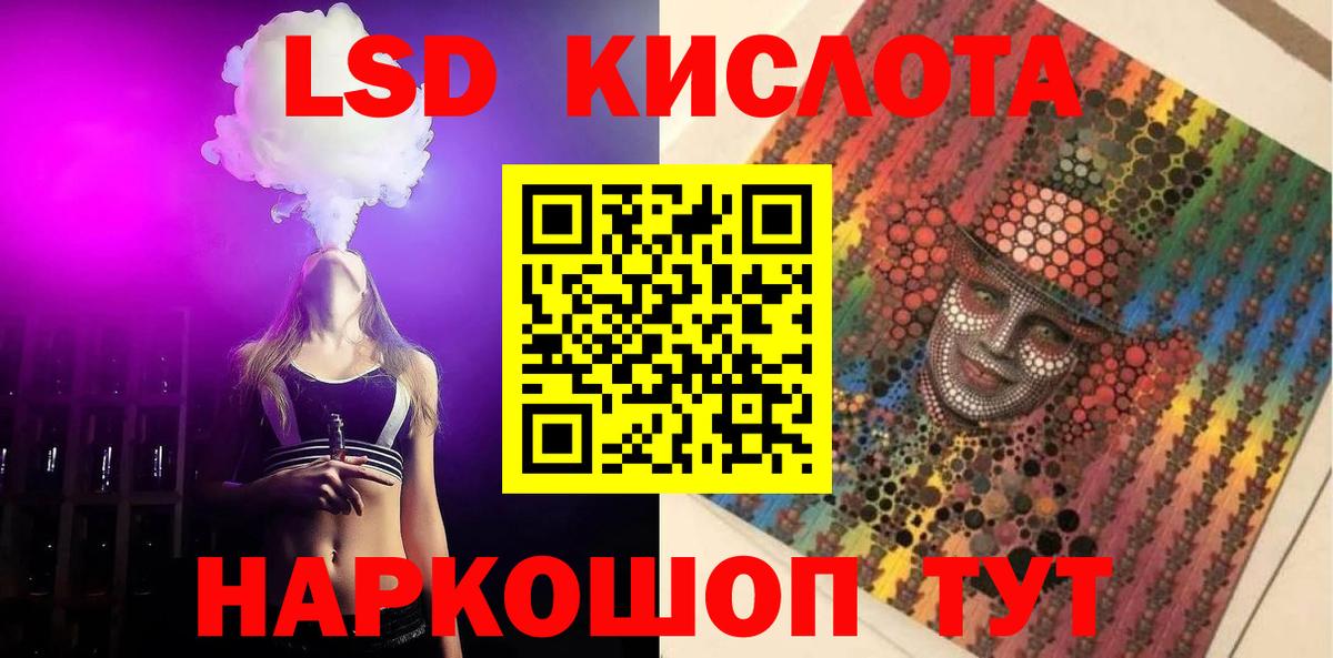 LSD-25 экстази кислота  Вход с VPN  mega зеркало  Люберцы  ЛСД экстази кислота 