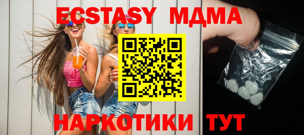 MDMA кристаллы  Вход с VPN  Люберцы  МДМА VHQ 
