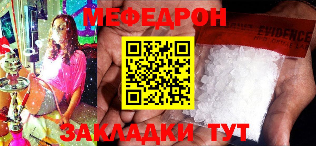 Мефедрон мяу мяу  Вход с VPN  Люберцы  МЕФ мука 