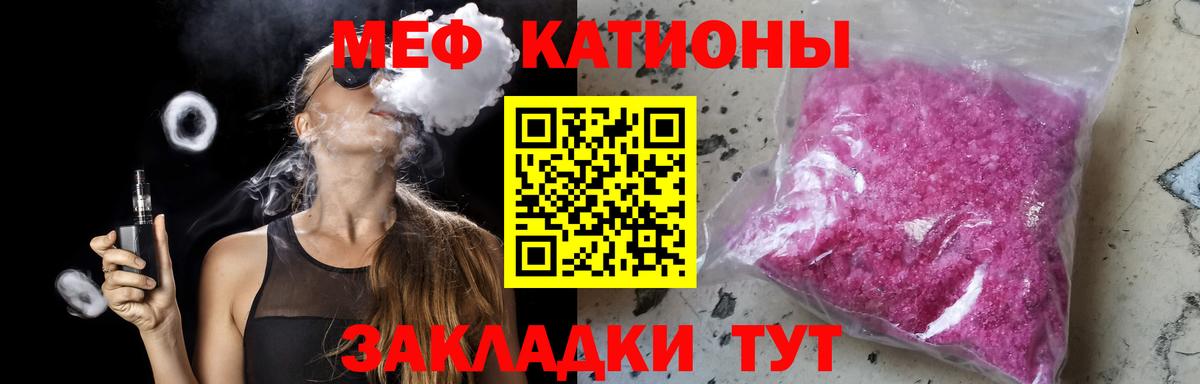 Меф мука Люберцы