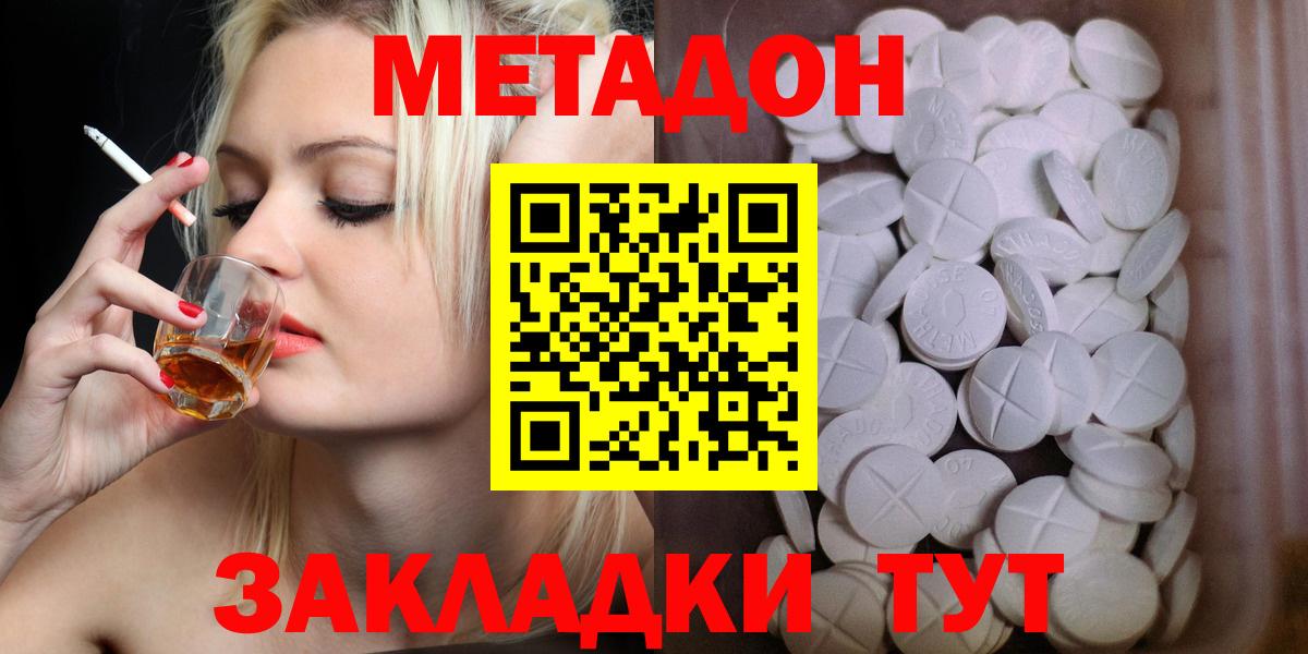 МЕТАДОН VHQ  МЕТАДОН мёд  Вход с VPN  Люберцы 