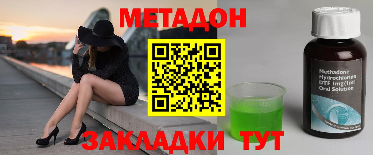 МЕТАДОН белоснежный Люберцы