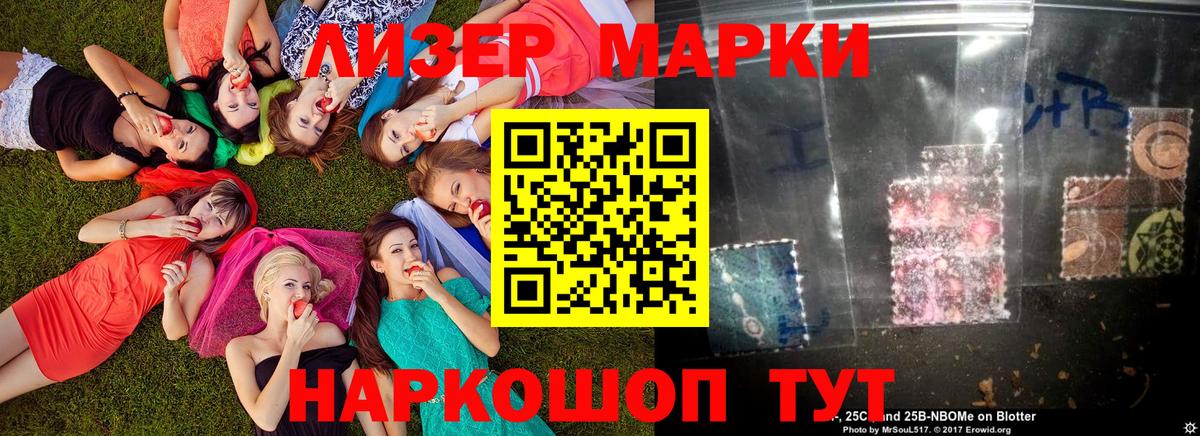Люберцы  Марки 25I-NBOMe 1,8мг  Марки 25I-NBOMe 1,8мг  Марки 25I-NBOMe  Вход с VPN 