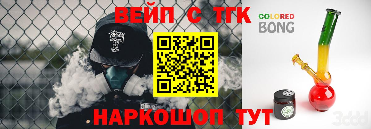 купить закладку  Вход с VPN  Люберцы  Дистиллят ТГК вейп с тгк 