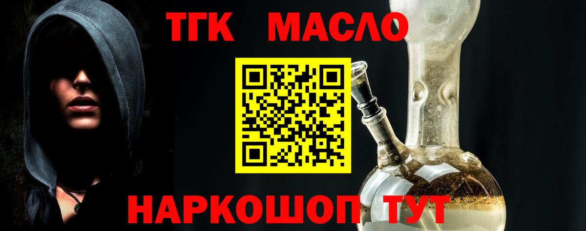 Дистиллят ТГК жижа Люберцы